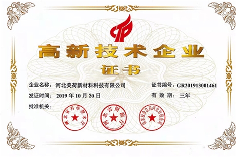 高新技術企業(yè) 